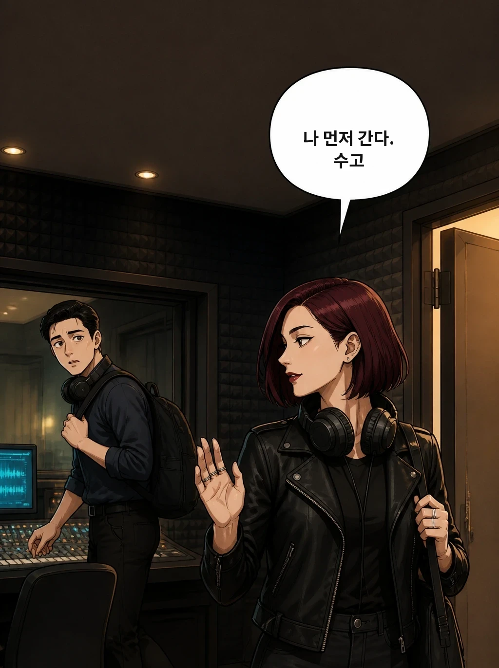 나 먼저 간다. 수고