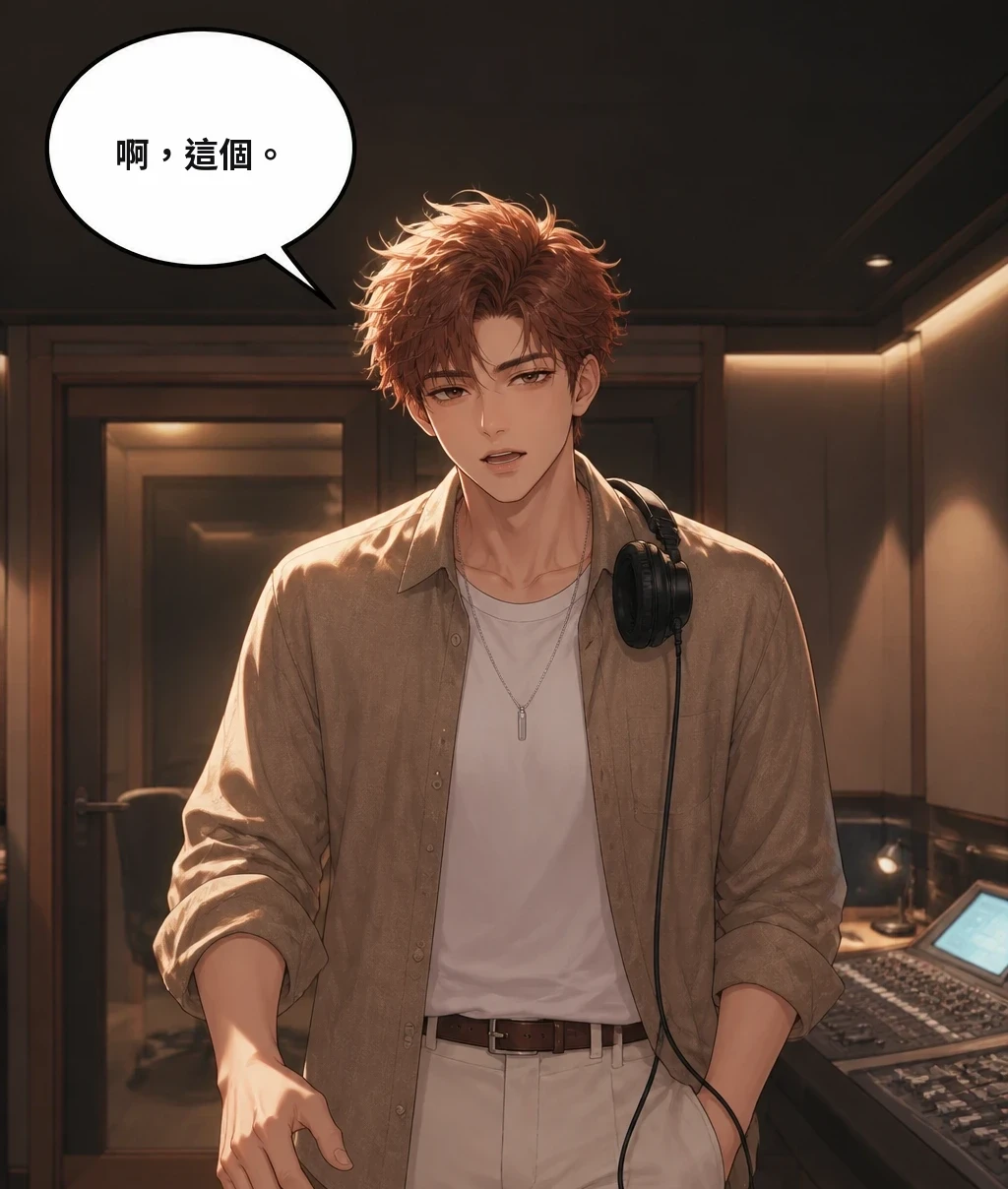 啊，這個。