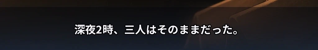 1秒41の跡 #16