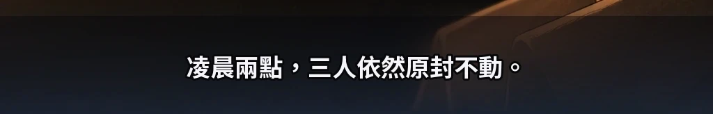 1秒41的痕跡 #16