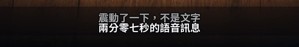 1秒41的痕跡 #3