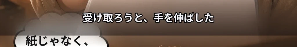 1秒41の跡 #58