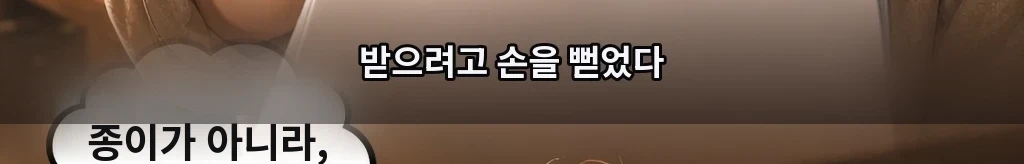 1초 41의 자국 #58
