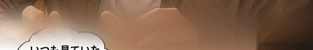 1秒41の跡 #66
