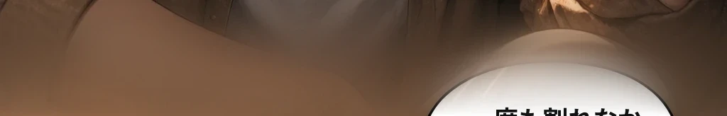 1秒41の跡 #84