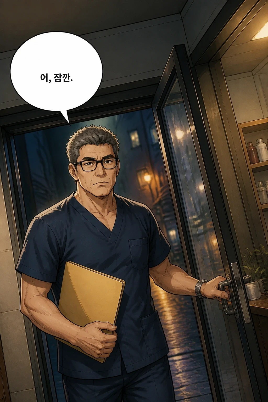 어, 잠깐.