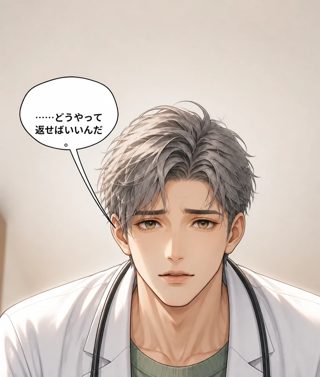 ……どうやって返せばいいんだ。