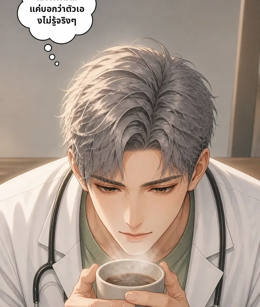 ไม่ใช่คำถาม แค่บอกว่าตัวเองไม่รู้จริงๆ