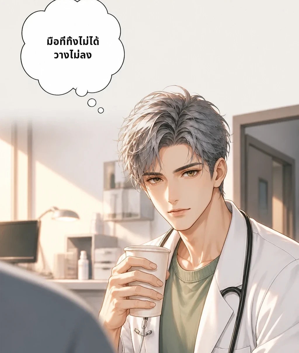 มือที่ทิ้งไม่ได้ วางไม่ลง