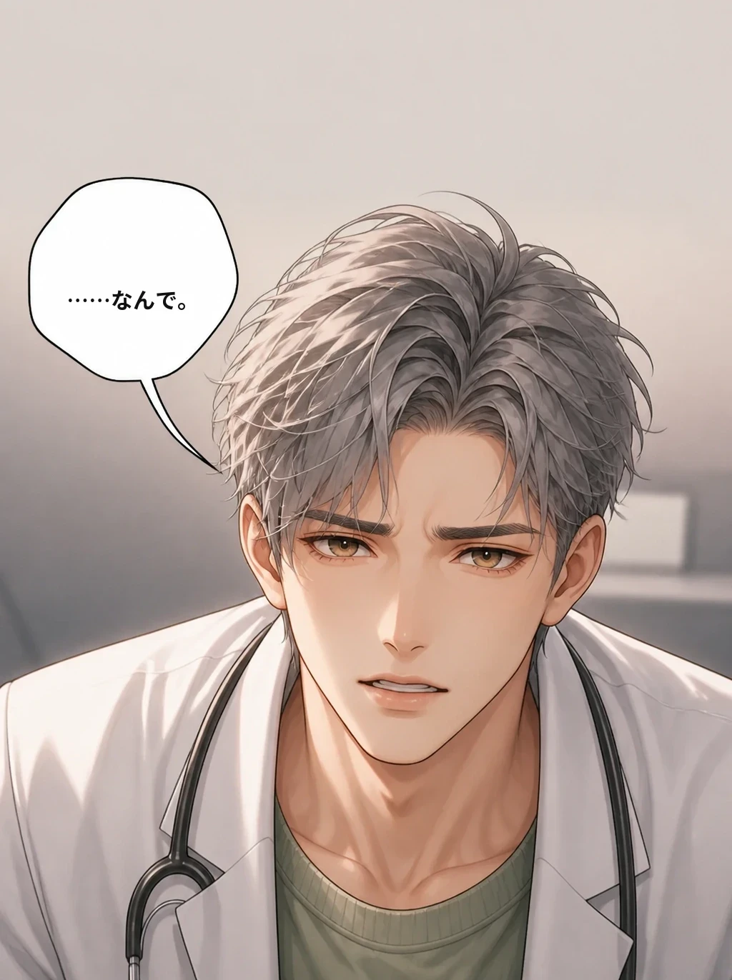 ……なんで。