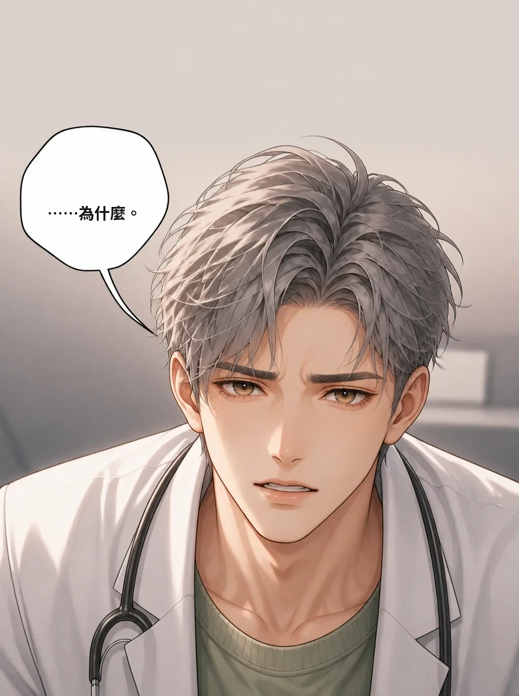 ……為什麼。