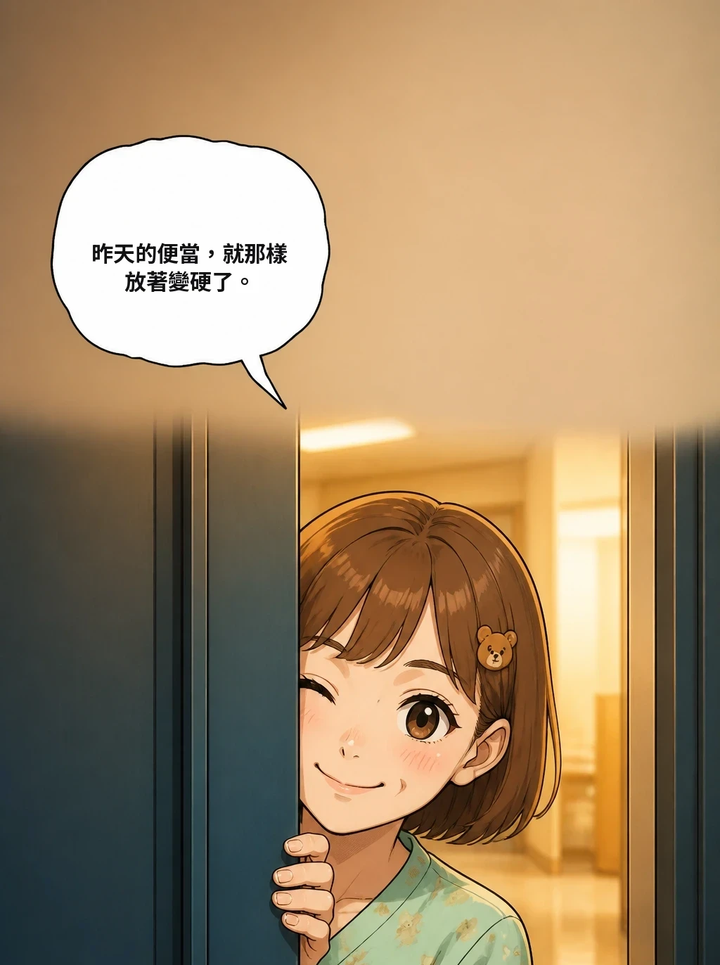 昨天的便當，就那樣放著變硬了。