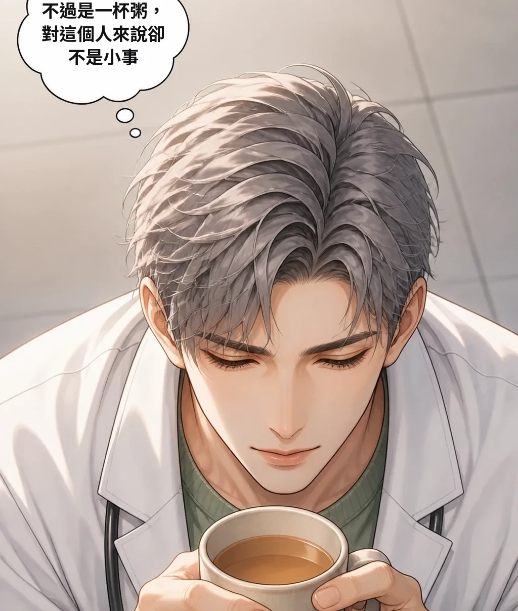 不過是一杯粥，對這個人來說卻不是小事