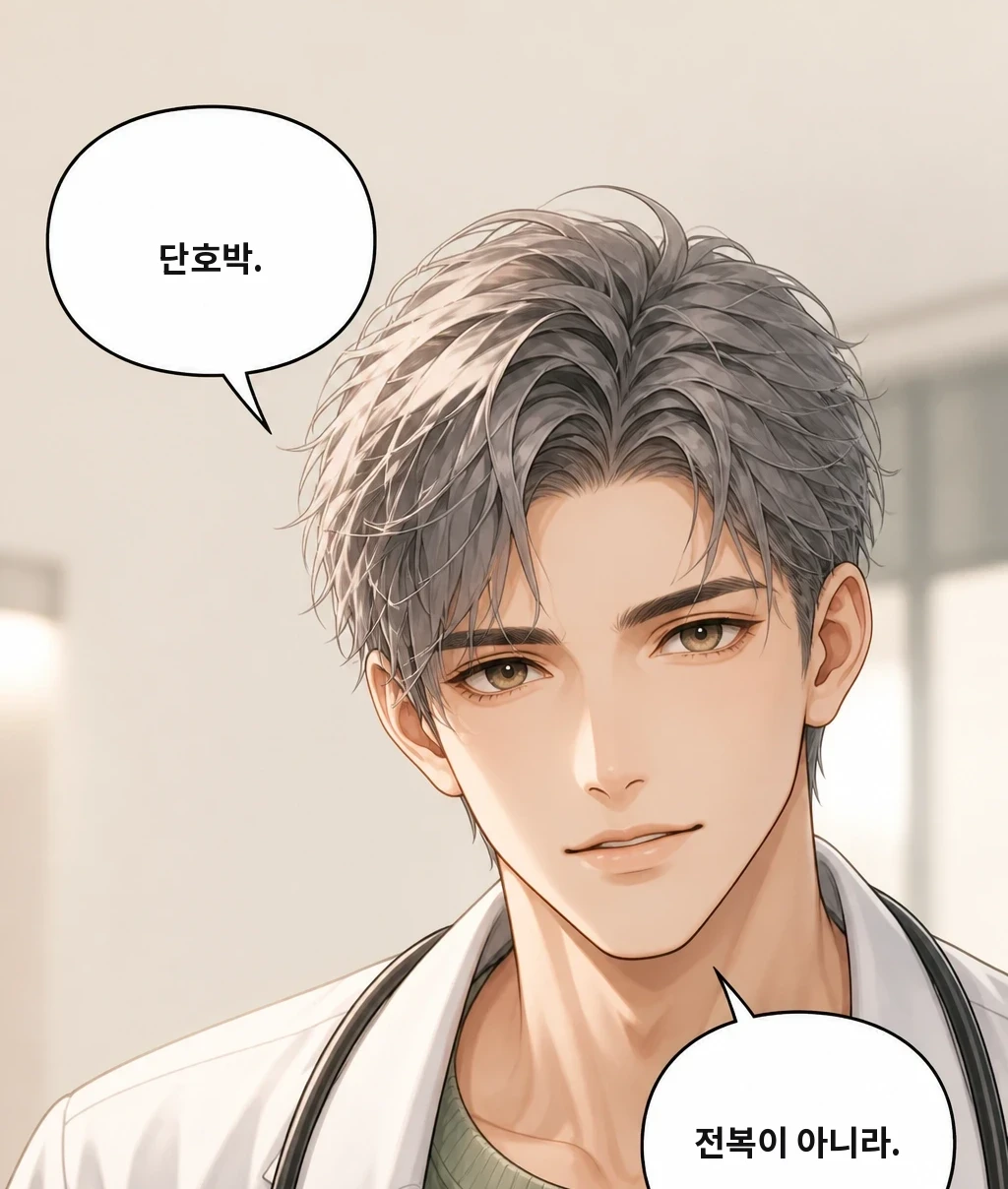 단호박. 전복이 아니라.