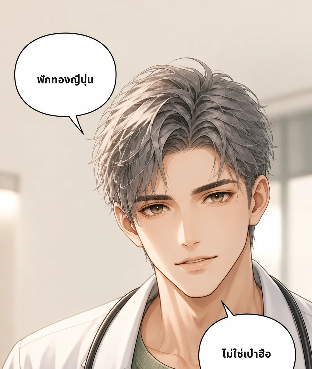 ฟักทองญี่ปุ่น ไม่ใช่เป๋าฮื้อ