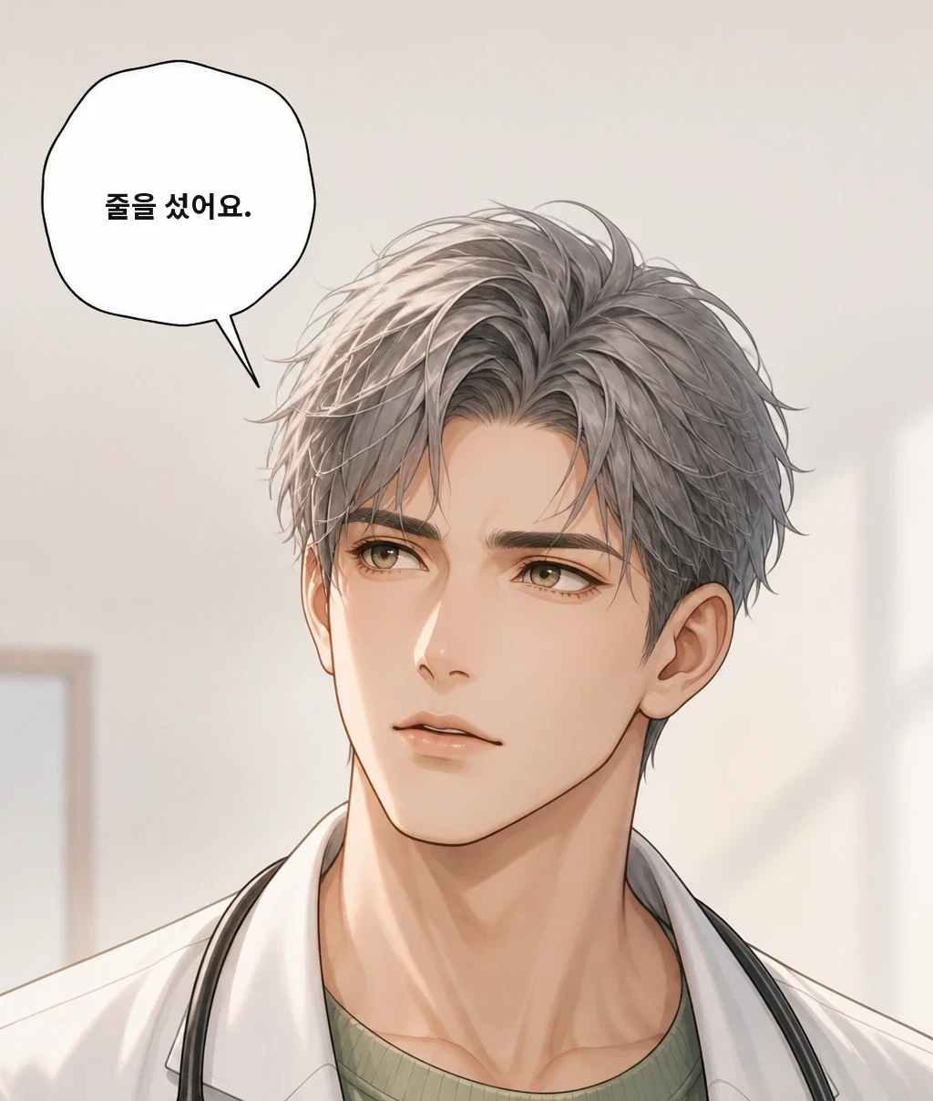 줄을 섰어요.