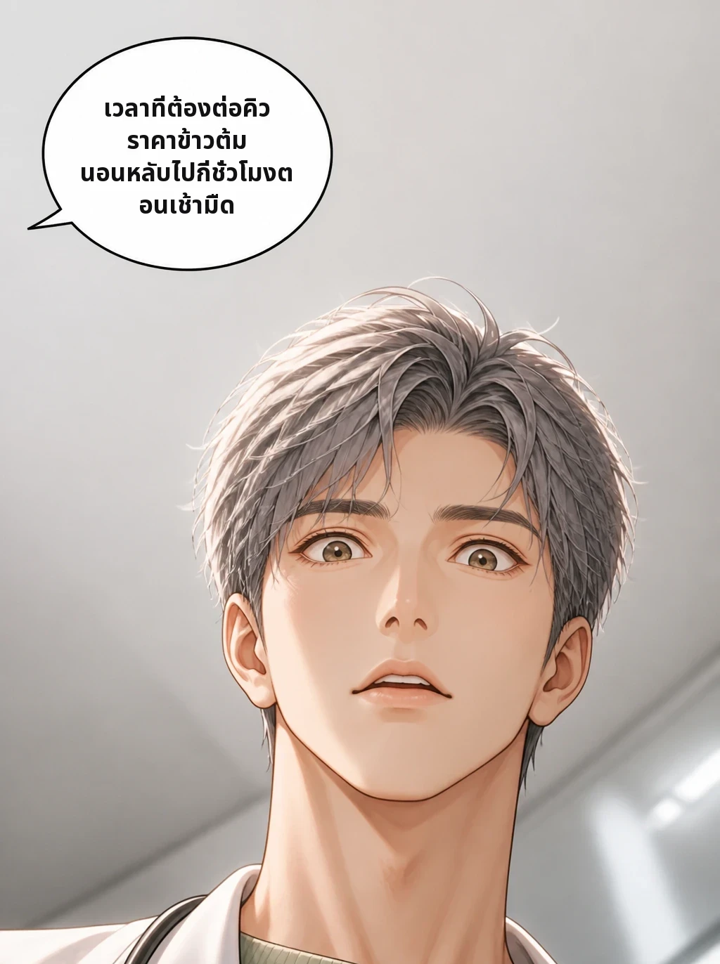 เวลาที่ต้องต่อคิว ราคาข้าวต้ม นอนหลับไปกี่ชั่วโมงตอนเช้ามืด