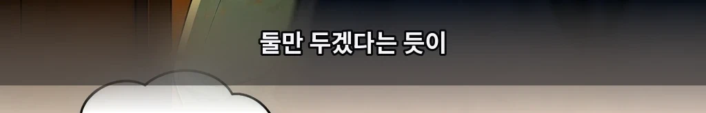 갚을 수 없는 것 #13