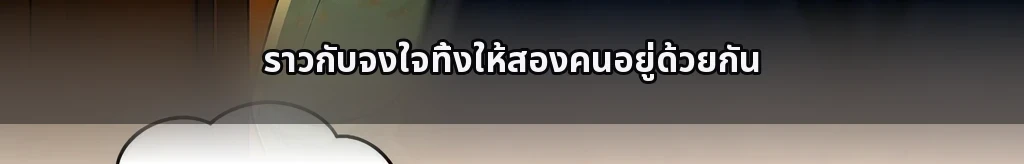 สิ่งที่ไม่อาจชดใช้คืน #13