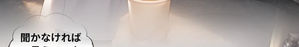 返せないもの #16