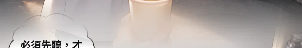 無法償還之物 #16