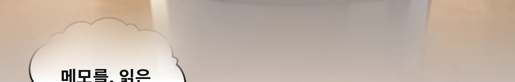갚을 수 없는 것 #36