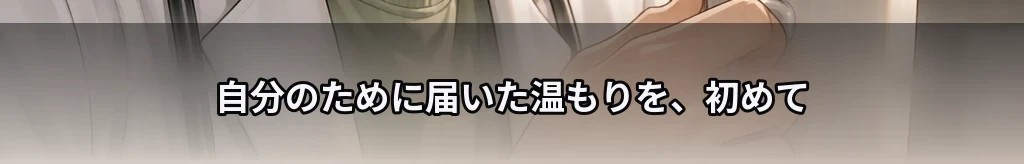 返せないもの #49