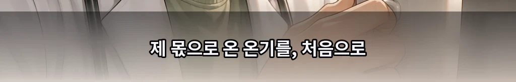 갚을 수 없는 것 #49