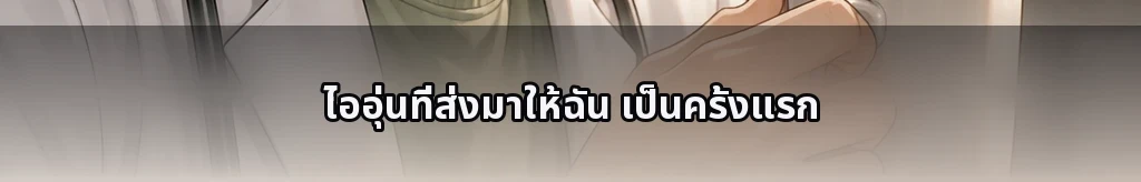 สิ่งที่ไม่อาจชดใช้คืน #49