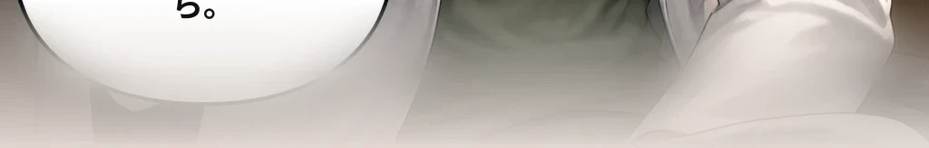 返せないもの #54