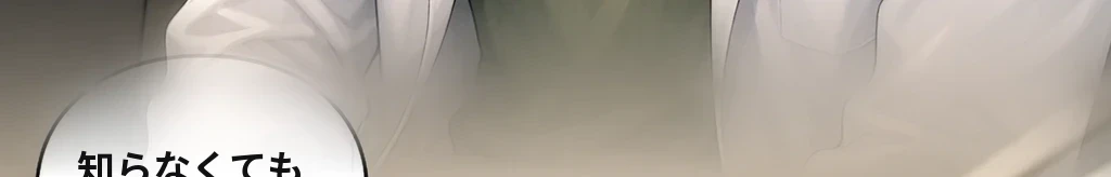 返せないもの #64