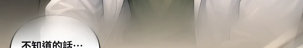 無法償還之物 #64