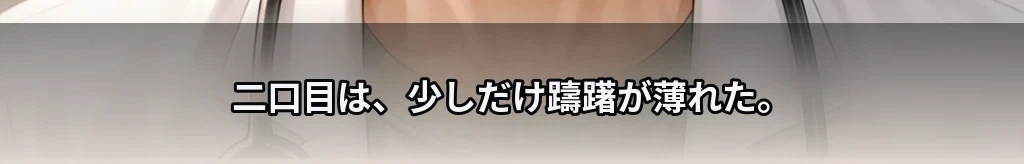 返せないもの #66