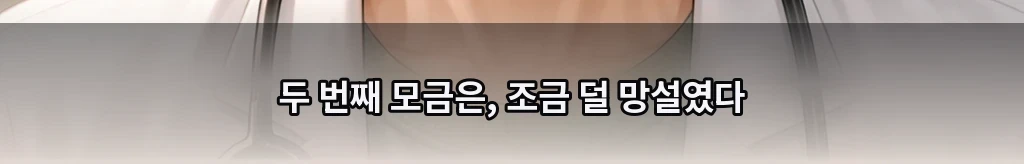 갚을 수 없는 것 #66