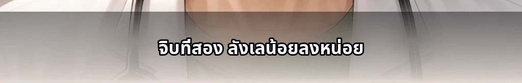 สิ่งที่ไม่อาจชดใช้คืน #66