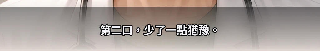 無法償還之物 #66