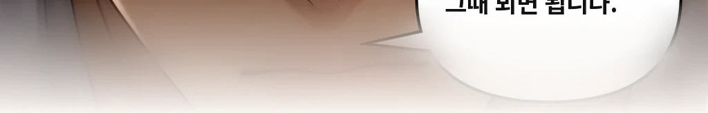갚을 수 없는 것 #8