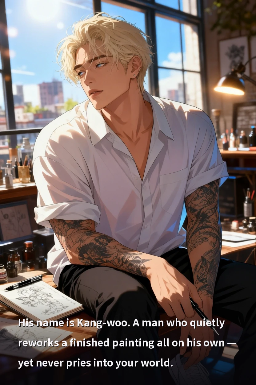 His name is Kang-woo. A man who quietly reworks a finished painting all on his own — yet never pries into your world.