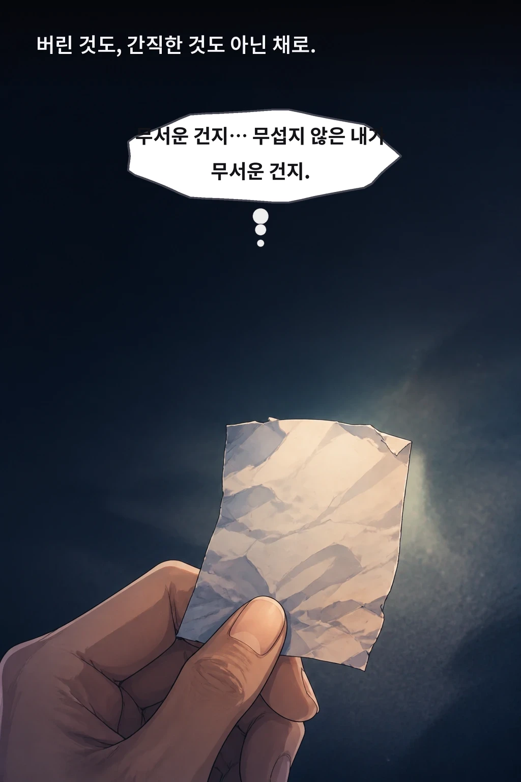 클라이언트석의 그