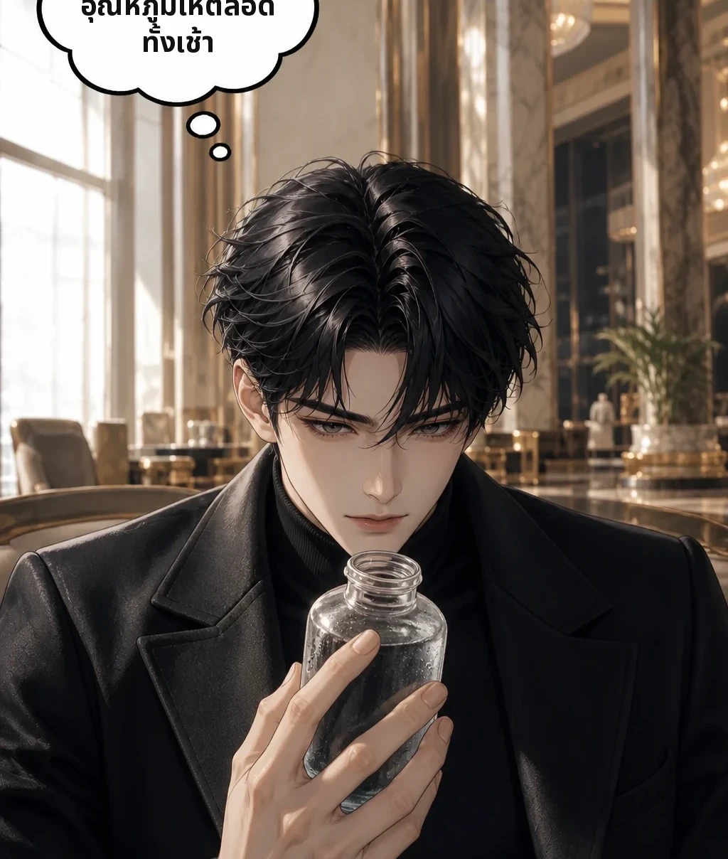 แปลว่ามีคนดูแลอุณหภูมิให้ตลอดทั้งเช้า
