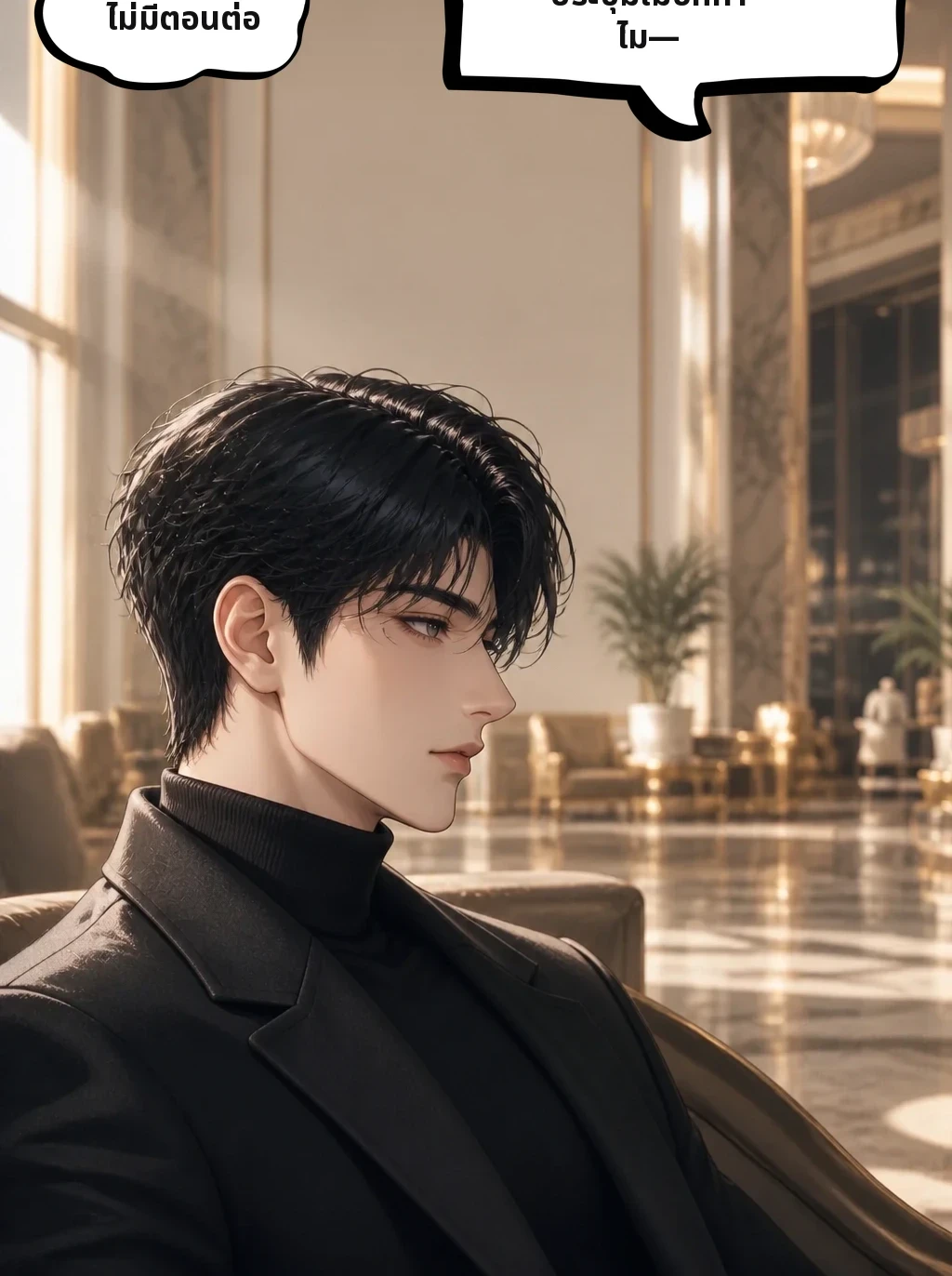 ไม่มีตอนต่อ ประชุมเมื่อกี้ทำไม—