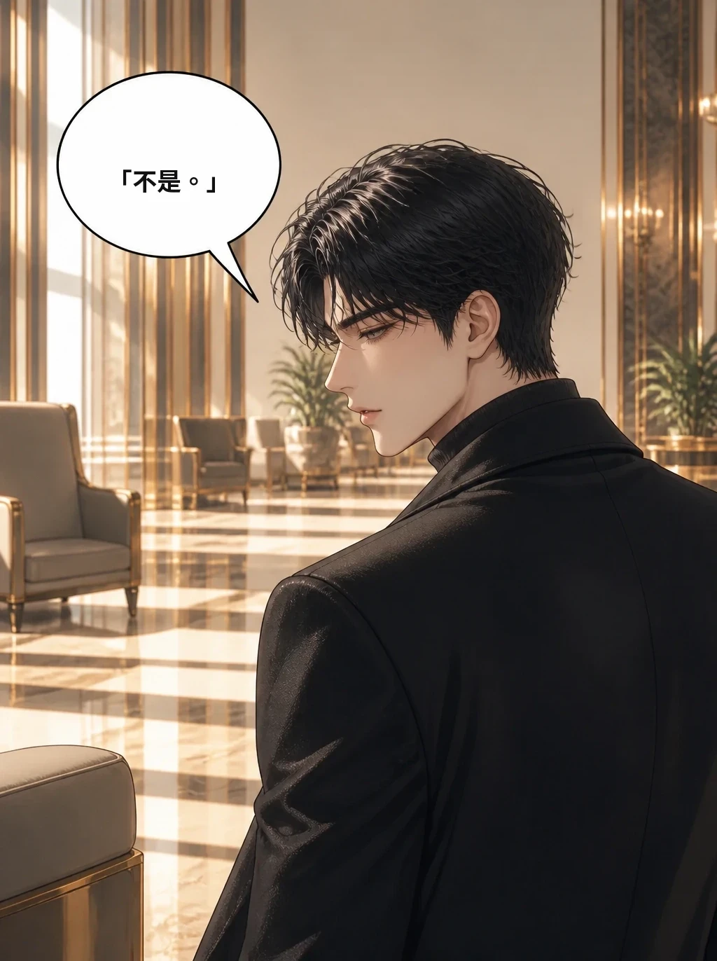 「不是。」