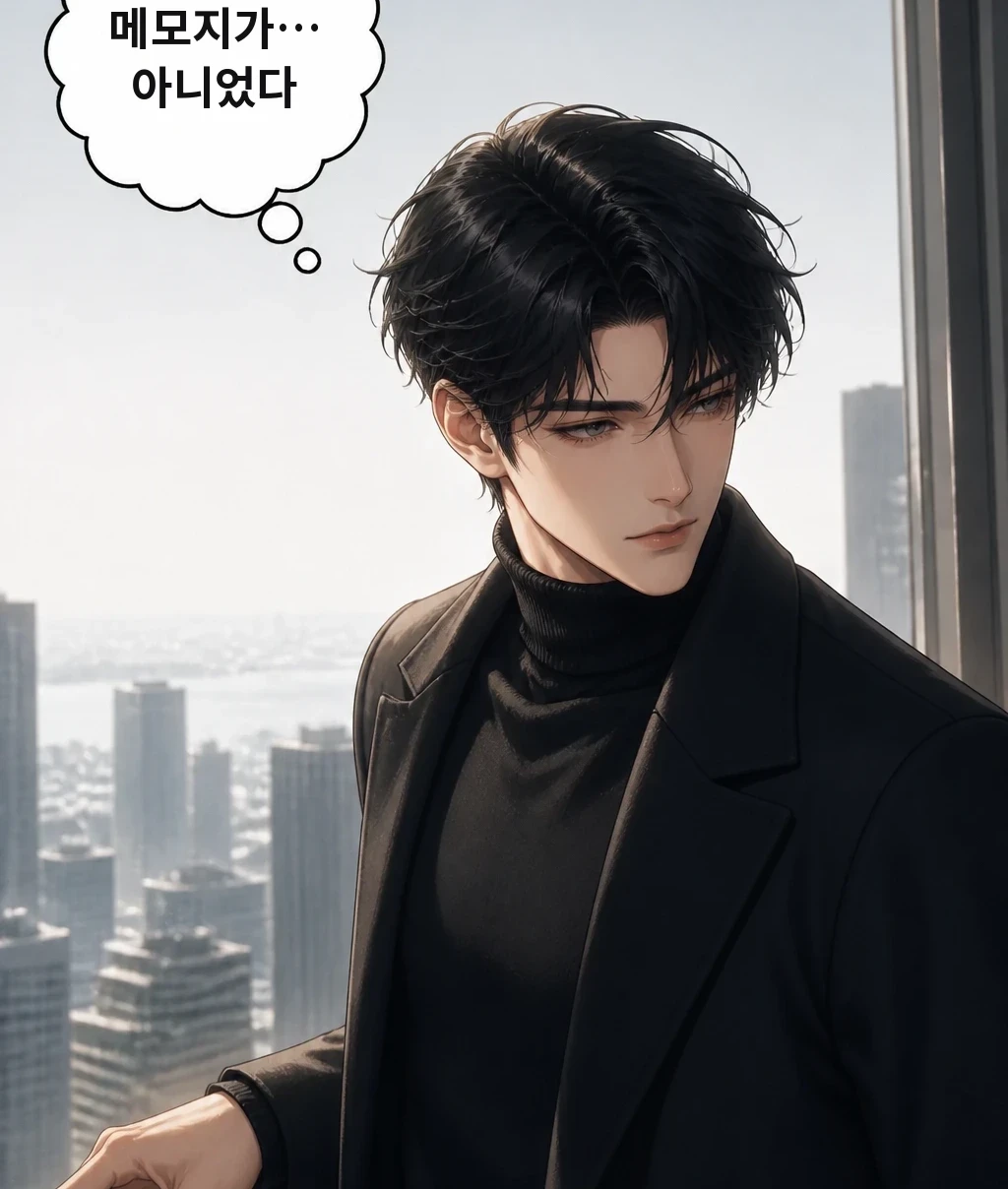 메모지가… 아니었다