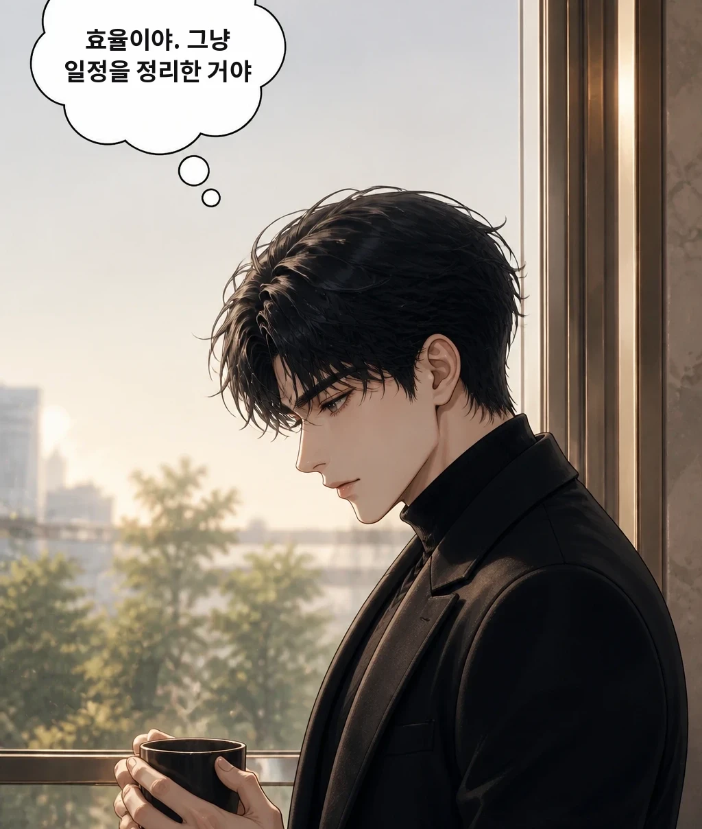 효율이야. 그냥 일정을 정리한 거야