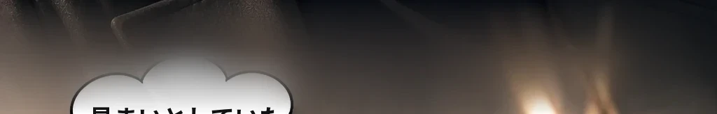 「忘れて」と打った手が、夜明け六時に川を渡った #12