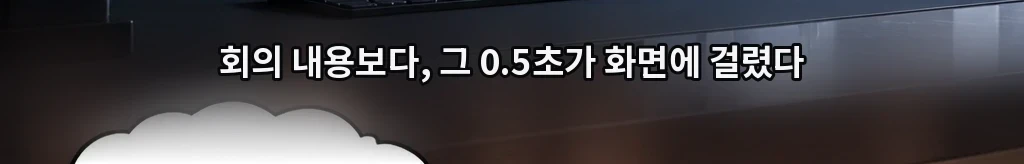 잊어, 라고 친 손이 새벽 여섯 시에 강을 건넜다 #17