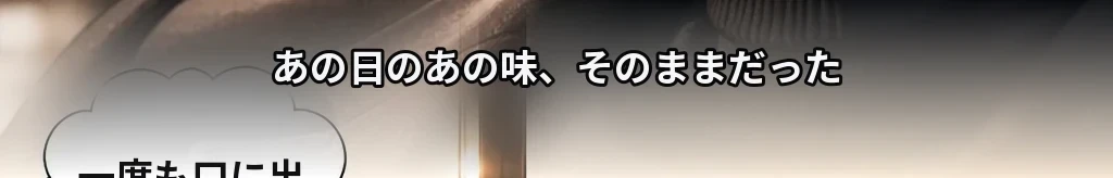「忘れて」と打った手が、夜明け六時に川を渡った #22