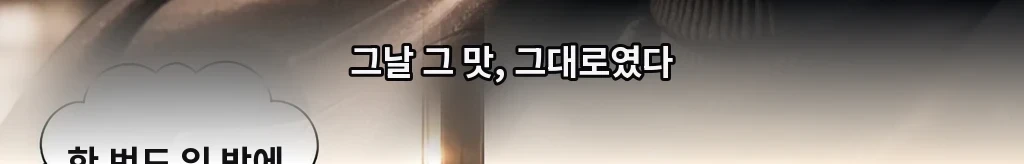 잊어, 라고 친 손이 새벽 여섯 시에 강을 건넜다 #22