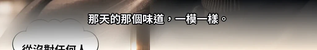 「忘了」——打下這字的手，在清晨六點渡過了河 #22