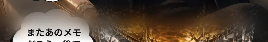 「忘れて」と打った手が、夜明け六時に川を渡った #23